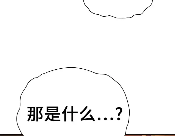 《皇家学院的天才剑豪》第15话图47