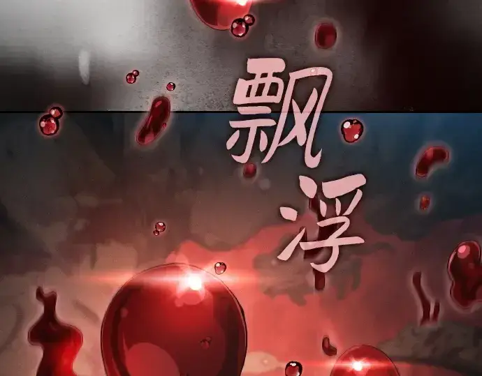 《皇家学院的天才剑豪》第15话图54