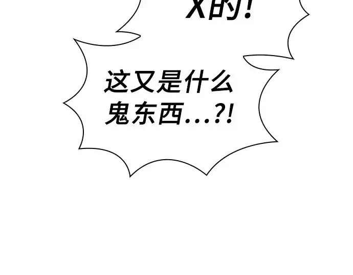 《皇家学院的天才剑豪》第15话图75