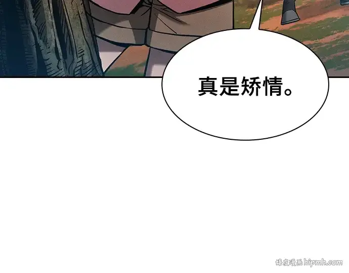 《皇家学院的天才剑豪》第15话图8