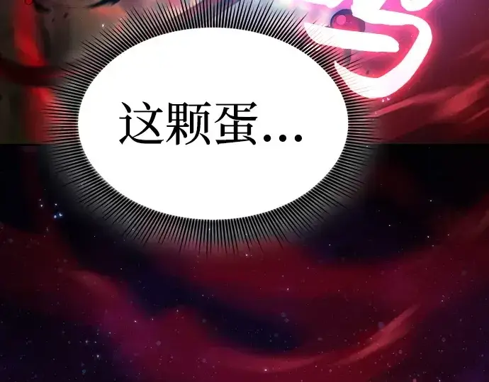 《皇家学院的天才剑豪》第15话图86