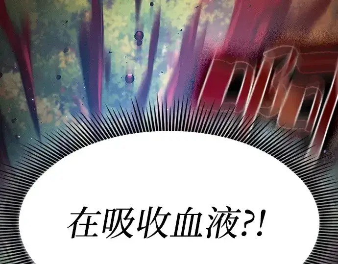 《皇家学院的天才剑豪》第15话图89