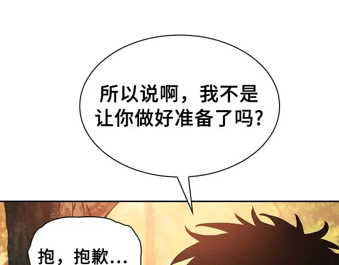 《皇家学院的天才剑豪》第15话图9