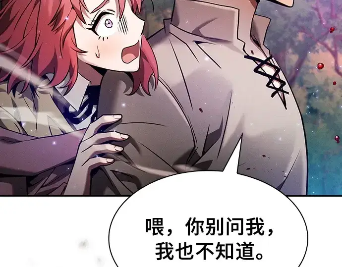 《皇家学院的天才剑豪》第15话图94