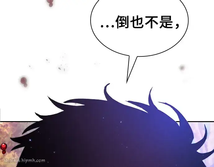 《皇家学院的天才剑豪》第15话图96