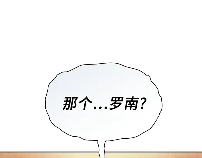 《皇家学院的天才剑豪》第16话图106