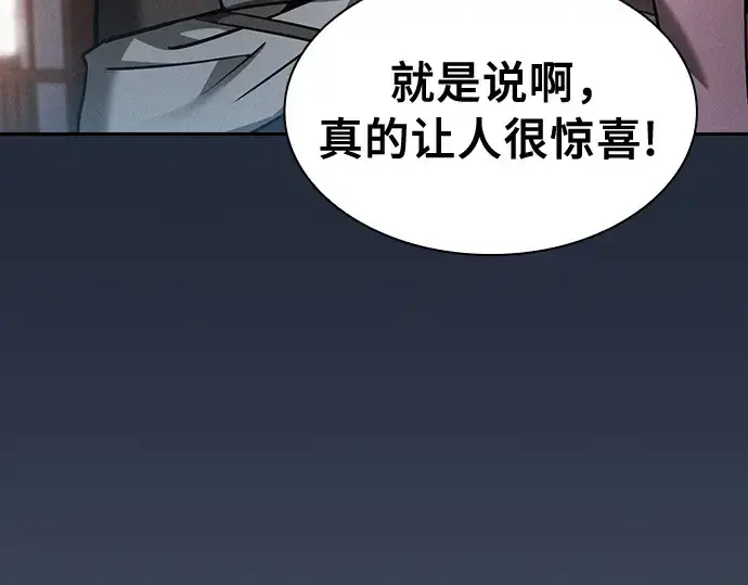 《皇家学院的天才剑豪》第16话图11