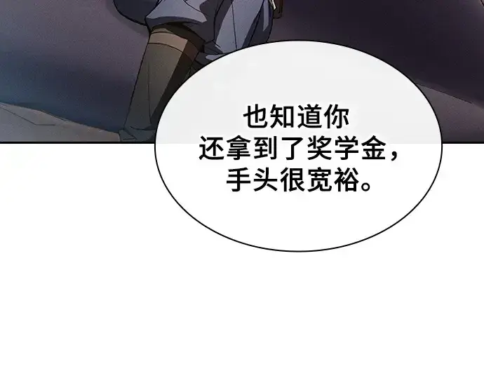 《皇家学院的天才剑豪》第16话图111