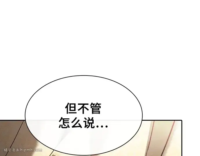 《皇家学院的天才剑豪》第16话图112