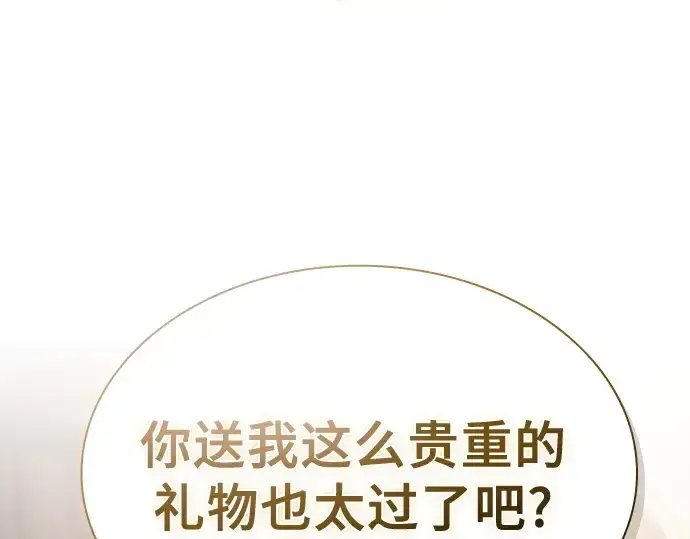 《皇家学院的天才剑豪》第16话图114
