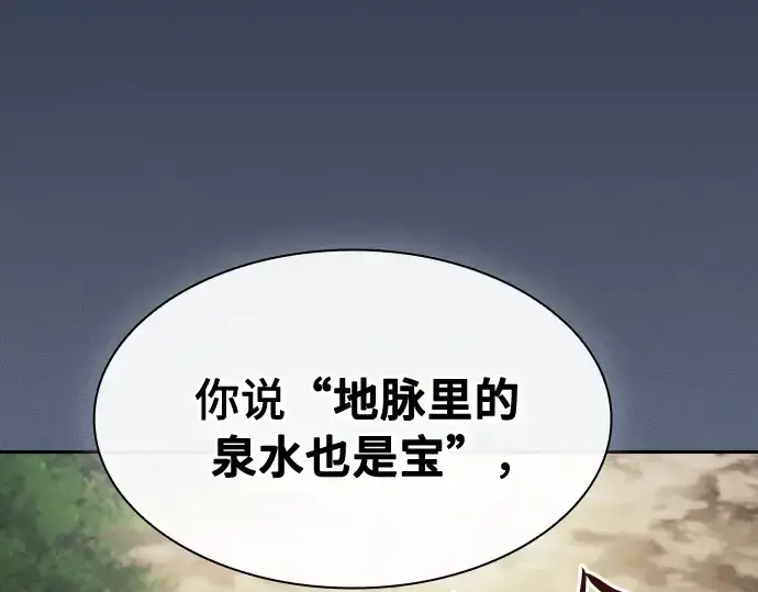 《皇家学院的天才剑豪》第16话图12