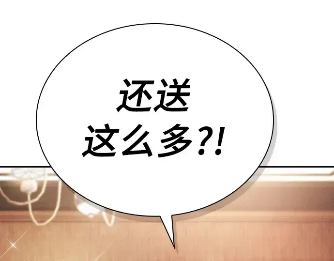 《皇家学院的天才剑豪》第16话图121