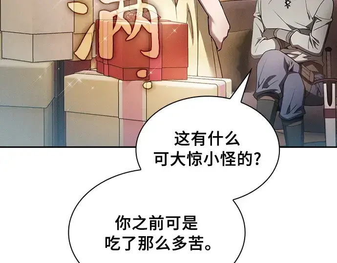 《皇家学院的天才剑豪》第16话图123
