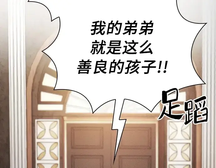 《皇家学院的天才剑豪》第16话图134
