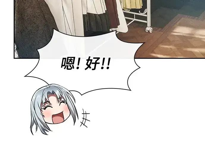 《皇家学院的天才剑豪》第16话图140