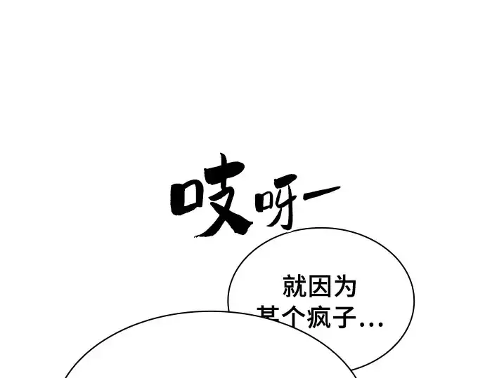 《皇家学院的天才剑豪》第16话图145