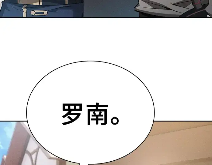 《皇家学院的天才剑豪》第16话图148