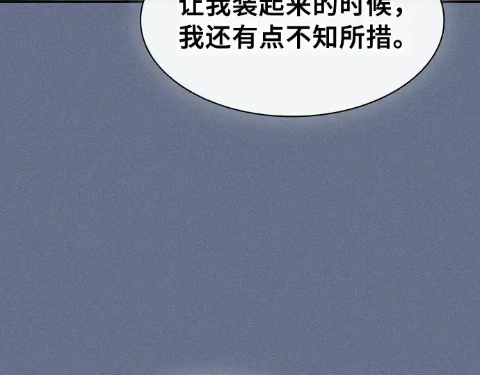 《皇家学院的天才剑豪》第16话图15
