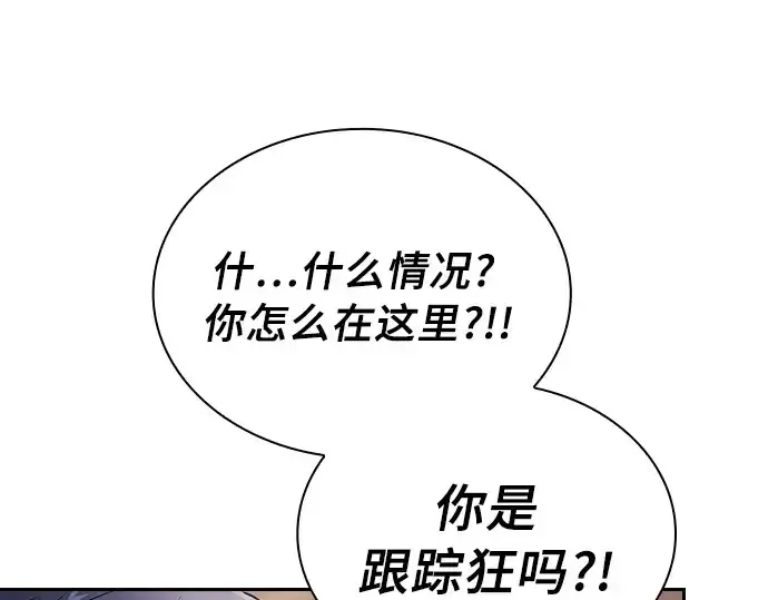 《皇家学院的天才剑豪》第16话图155