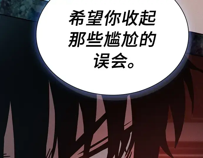 《皇家学院的天才剑豪》第16话图161
