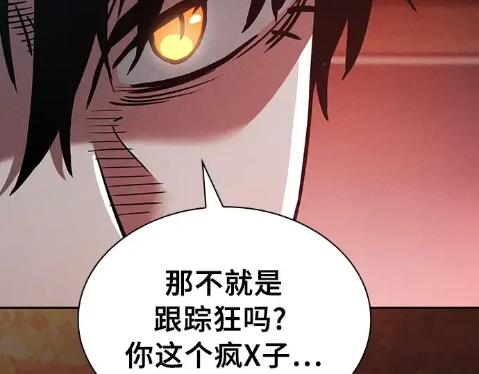 《皇家学院的天才剑豪》第16话图162