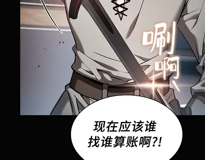 《皇家学院的天才剑豪》第16话图166