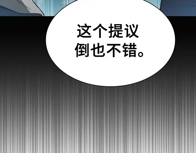 《皇家学院的天才剑豪》第16话图172
