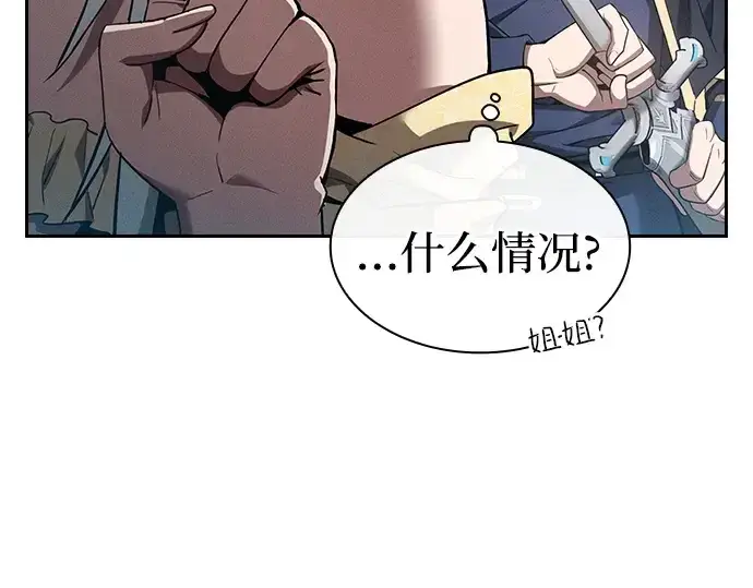 《皇家学院的天才剑豪》第16话图180