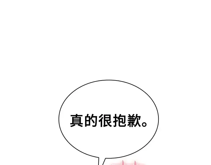《皇家学院的天才剑豪》第16话图181