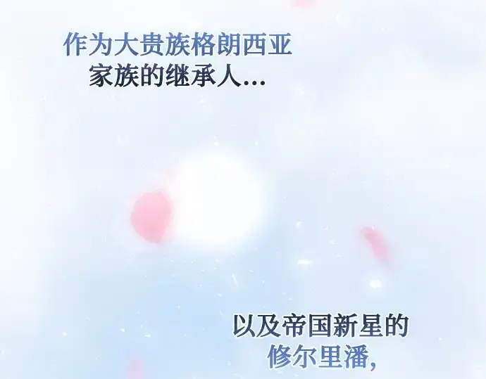 《皇家学院的天才剑豪》第16话图185
