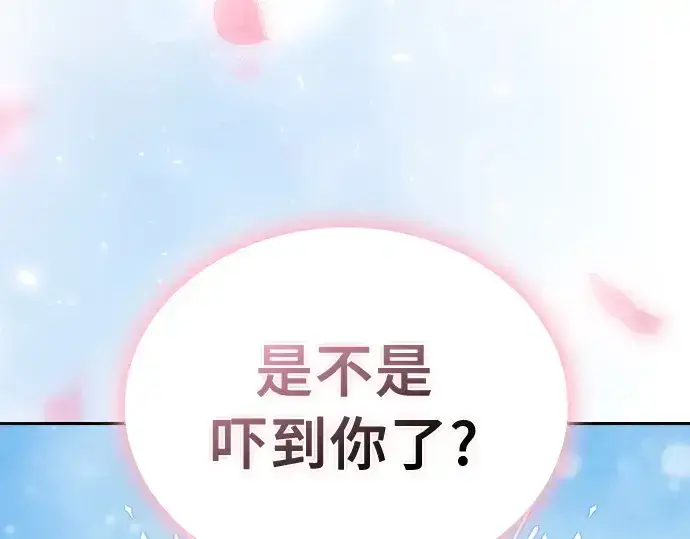 《皇家学院的天才剑豪》第16话图189