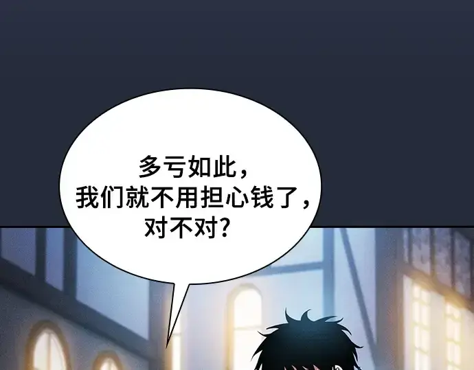 《皇家学院的天才剑豪》第16话图20