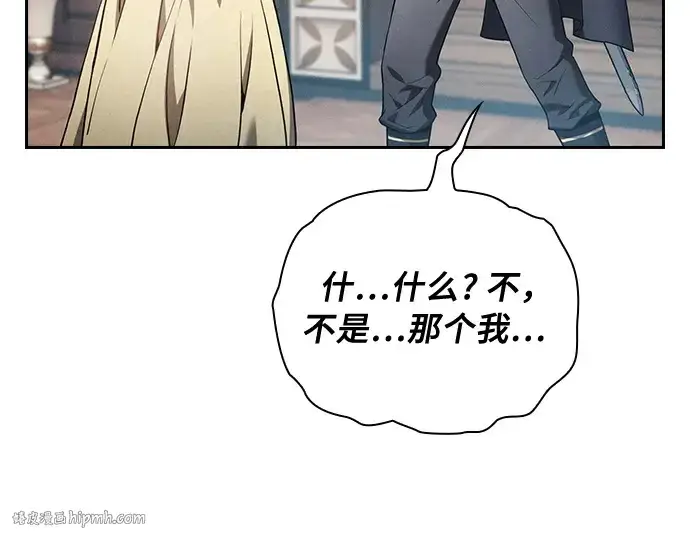 《皇家学院的天才剑豪》第16话图200