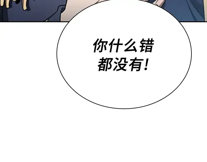 《皇家学院的天才剑豪》第16话图204