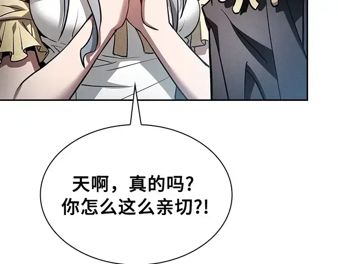 《皇家学院的天才剑豪》第16话图207