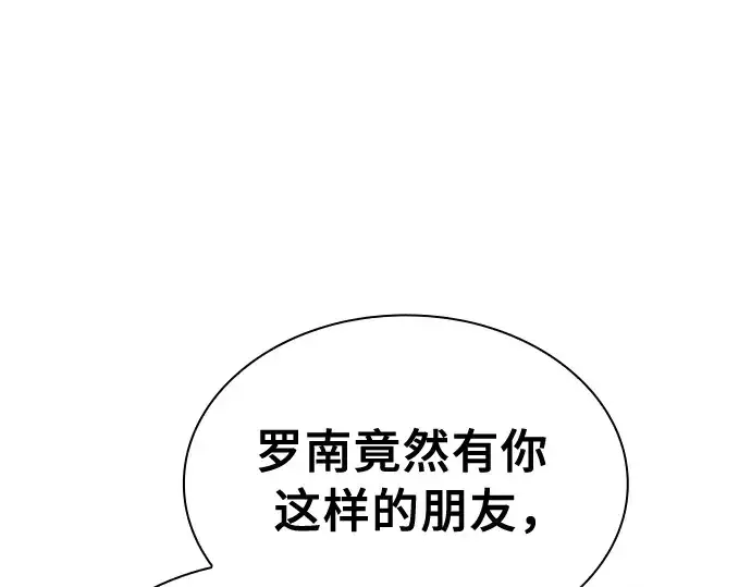 《皇家学院的天才剑豪》第16话图209