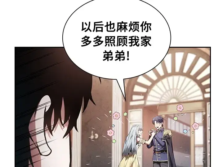 《皇家学院的天才剑豪》第16话图214