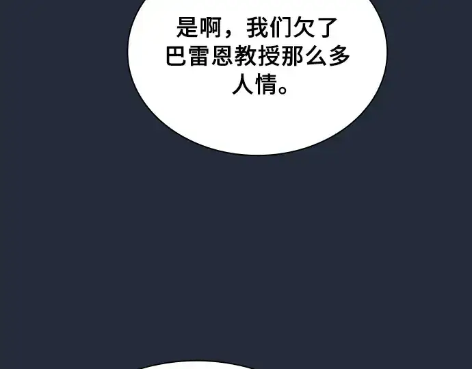 《皇家学院的天才剑豪》第16话图22