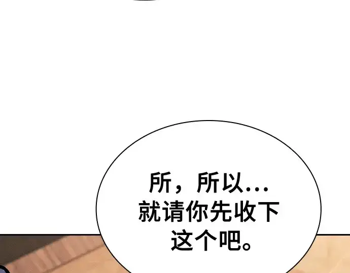《皇家学院的天才剑豪》第16话图222