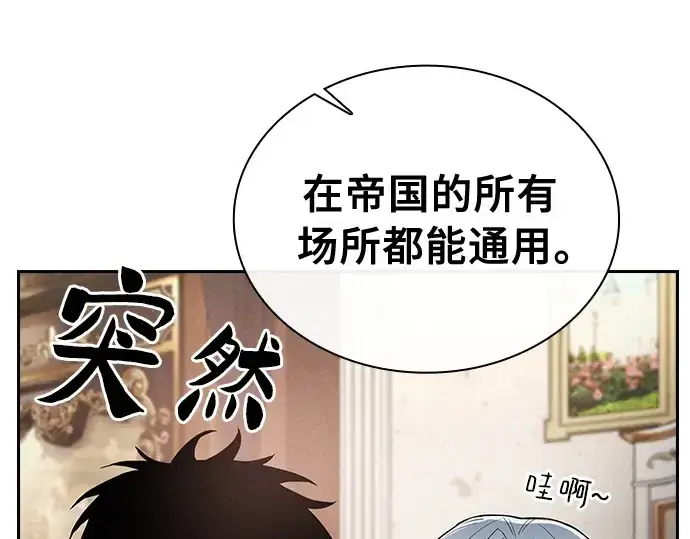 《皇家学院的天才剑豪》第16话图226