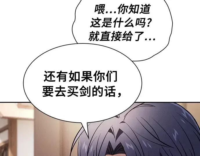 《皇家学院的天才剑豪》第16话图229