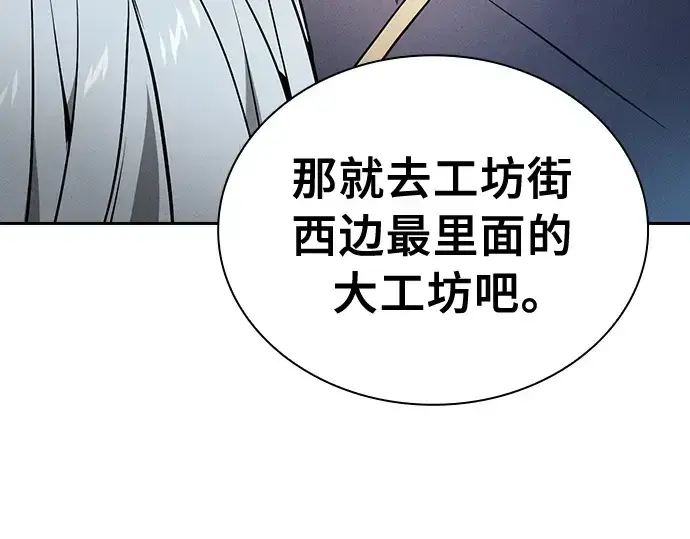 《皇家学院的天才剑豪》第16话图231