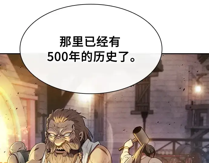 《皇家学院的天才剑豪》第16话图233