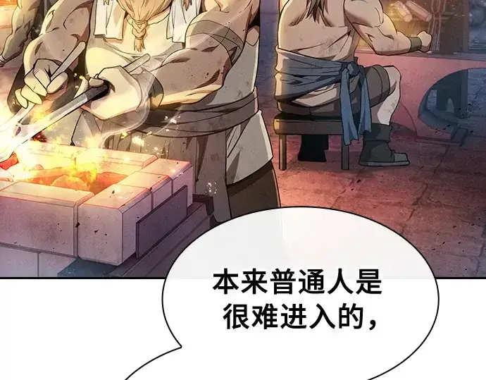 《皇家学院的天才剑豪》第16话图234