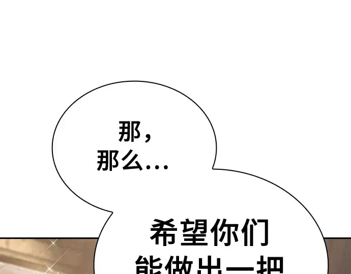 《皇家学院的天才剑豪》第16话图236