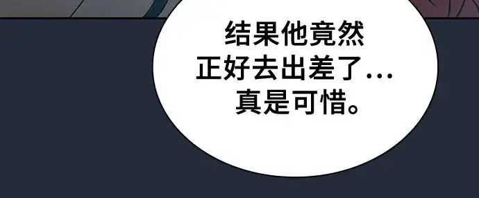 《皇家学院的天才剑豪》第16话图25