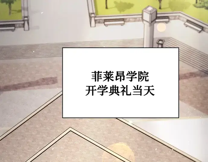 《皇家学院的天才剑豪》第16话图258