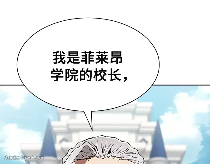 《皇家学院的天才剑豪》第16话图264