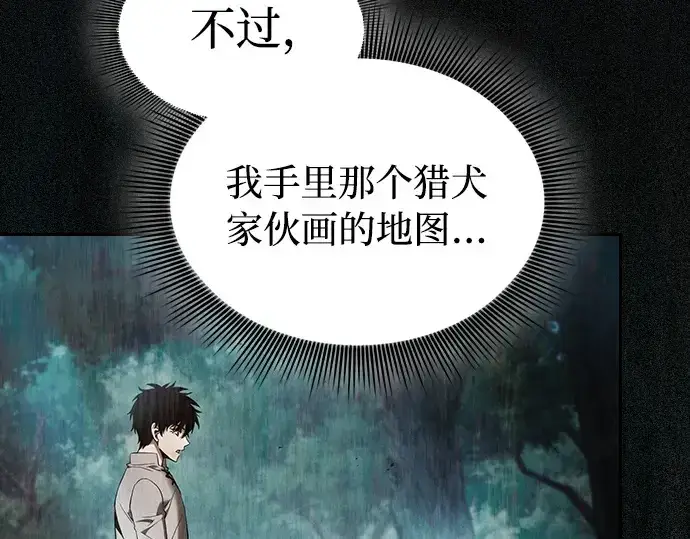 《皇家学院的天才剑豪》第16话图27