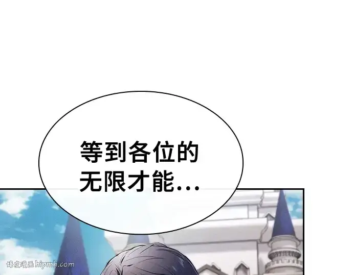 《皇家学院的天才剑豪》第16话图272